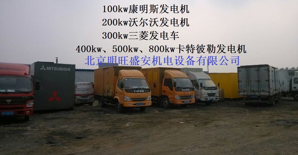 多臺發(fā)電機(jī)組、發(fā)電車準(zhǔn)備進(jìn)場